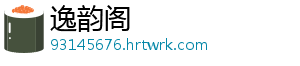 富贵子果的吃法 3. 热锅坐油,爆香姜片-逸韵阁